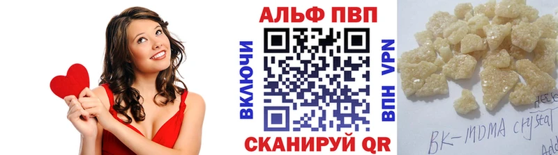 Альфа ПВП крисы CK Чудово