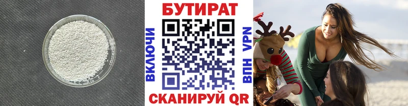 Купить закладки  Чудово  БУТИРАТ BDO 33% 