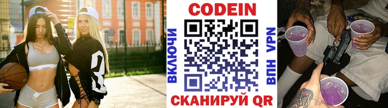 Кодеиновый сироп Lean напиток Lean (лин)  Купить  Чудово 