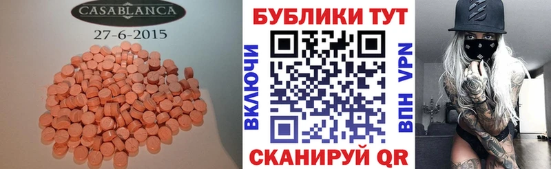 Купить  Чудово  Экстази 300 mg 