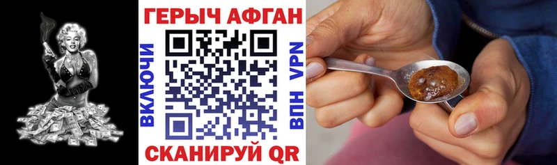 Героин белый  Купить закладки  Чудово 