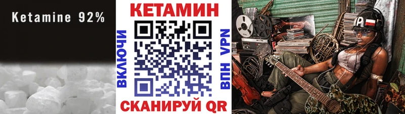 КЕТАМИН ketamine  Купить где  Чудово 