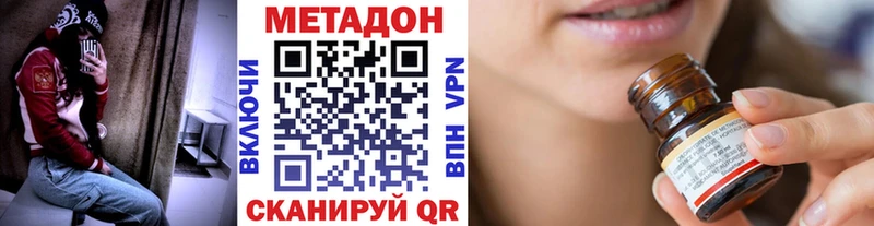 Метадон VHQ  Купить закладки  Чудово 