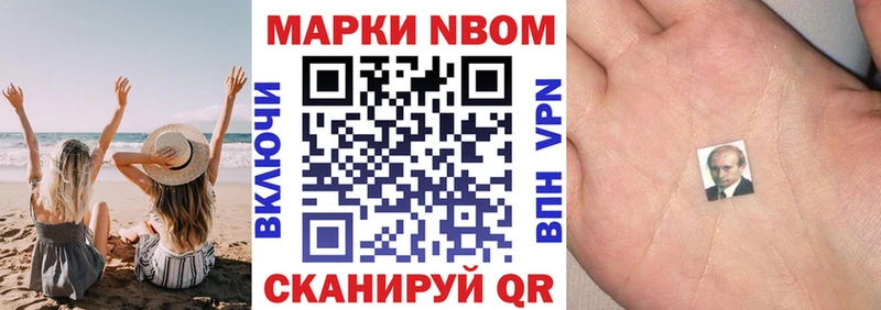 Купить где  Чудово  Марки 25I-NBOMe 1,5мг 